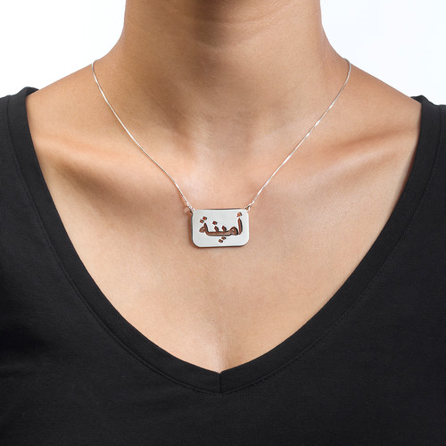 Arabic Nameplate Necklace in Sterling Silver