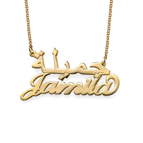 English and Arabic Name Necklace - Gold Plated