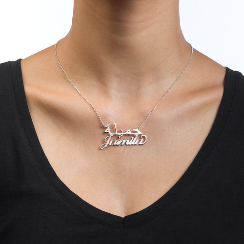 English and Arabic Name Necklace