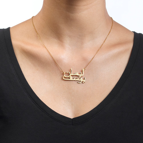 Gold Plated Arabic Necklace with Two Names