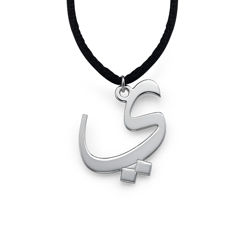 Silver Arabic Letter Necklace