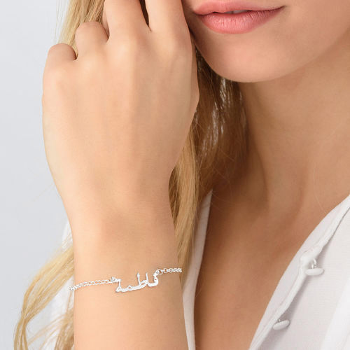 Arabic Name Bracelet / Anklet in Sterling Silver