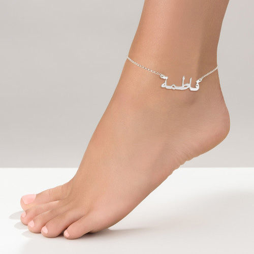 Arabic Name Bracelet / Anklet in Sterling Silver